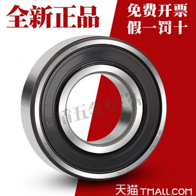 进口 轴承6203-2Z 6203-2RSH ZZ 6203RZ内径17外径40厚度12mm