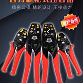 228A 裸端子压线钳 压接钳 5.5mm端 台湾快工MRD原装 0.3 进口