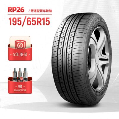 朝阳轮胎 195/65R15乘用车舒适型汽车轿车胎RP26静音舒适稳行安装