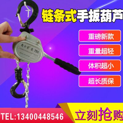 ngk铝合金链条手扳葫芦0.75吨小型手动葫芦电力紧线器牵引拉紧器
