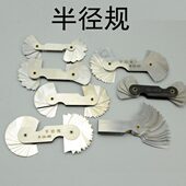 14.5 R15 半径规R规不锈钢样板规R1 R25 6.5