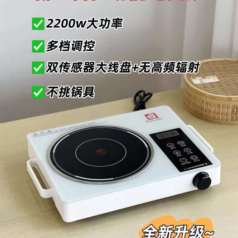 新款博L菲电陶炉无辐射r大功率多功能家用煎炒菜电磁炉电热光波炉