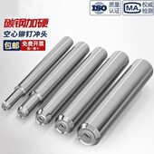 手工冲头手敲冲子 翻边冲针 铆钉机冲头 卷边冲头 半空心铆钉冲头