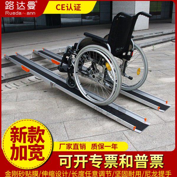 路达曼伸缩轮椅代步车上台阶板楼梯斜坡移动可调铝合金无障碍坡道