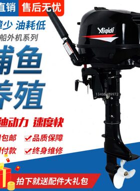 安奇迪船外机二四冲程水冷皮划艇汽油发动机冲锋舟钓鱼推进器船用