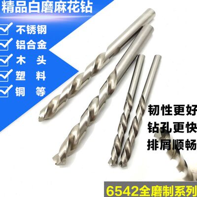 白钢钻头不锈钢专用木工铝合金直柄麻花钻头2.48-2.49-2.5-2.51mm