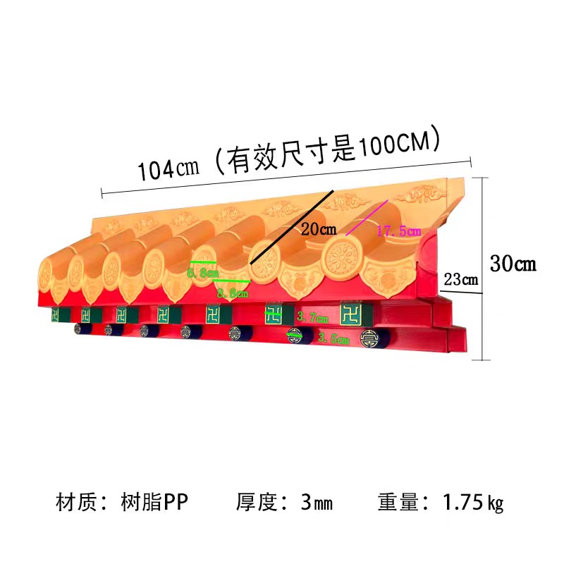 仿古屋檐树脂雨搭新中式一体围墙庭院门头装饰瓦特厚W小号免架子