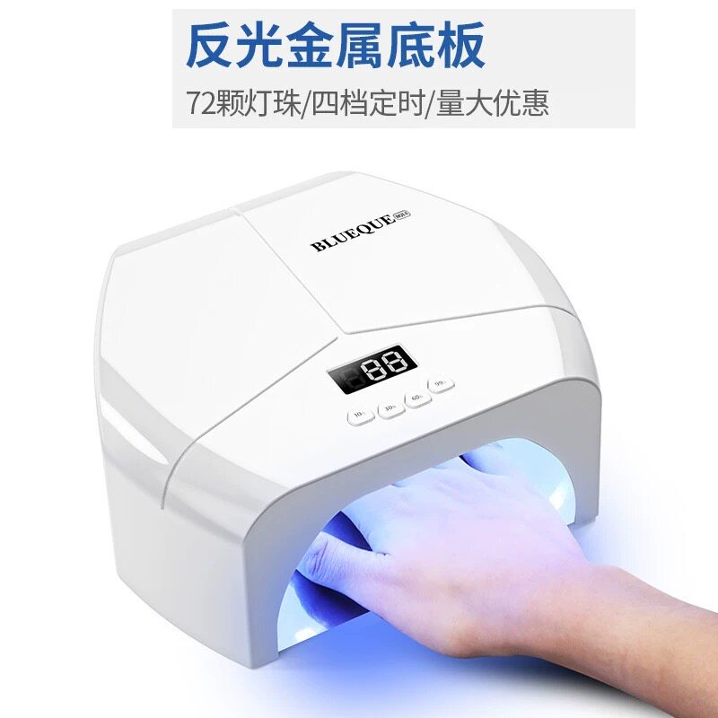 美甲烤灯大功率速干光疗机美甲灯不黑手家用照灯烘干机美甲店专用