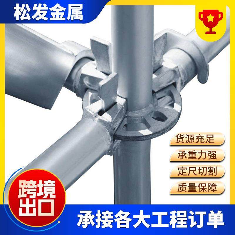 Q235圆盘式盘扣式脚手架承插式脚手架48系盘扣脚手架厂家脚手架