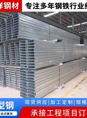广东c型钢冷弯型钢材异型钢型材建筑幕墙用q235镀锌C型钢加工