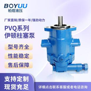 适用威格士液压泵PVQ柱塞泵vickers轴向柱塞泵高压泵/液压油泵