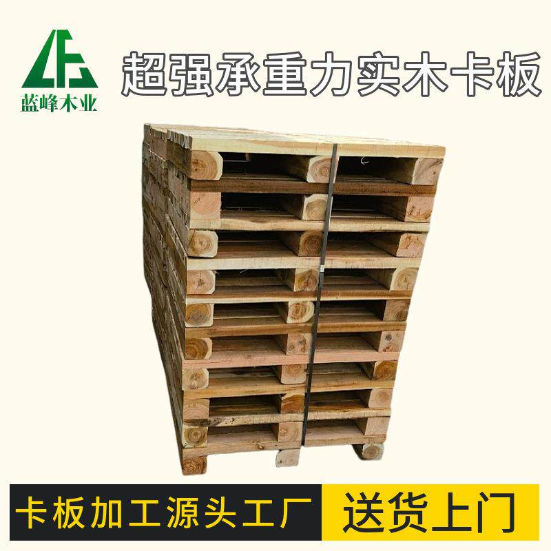 工业重型实木卡板厂家直供物流木托盘超强荷载3吨免熏蒸托盘现货