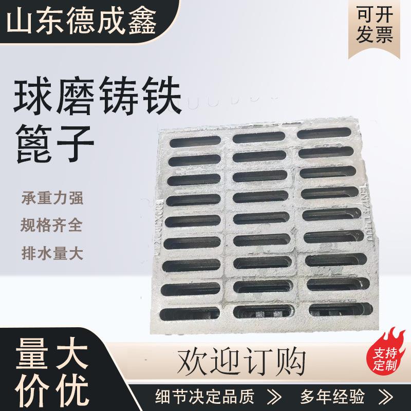 球墨铸铁雨水篦子D400重型铸铁盖板450*750排水套篦子轻型单篦