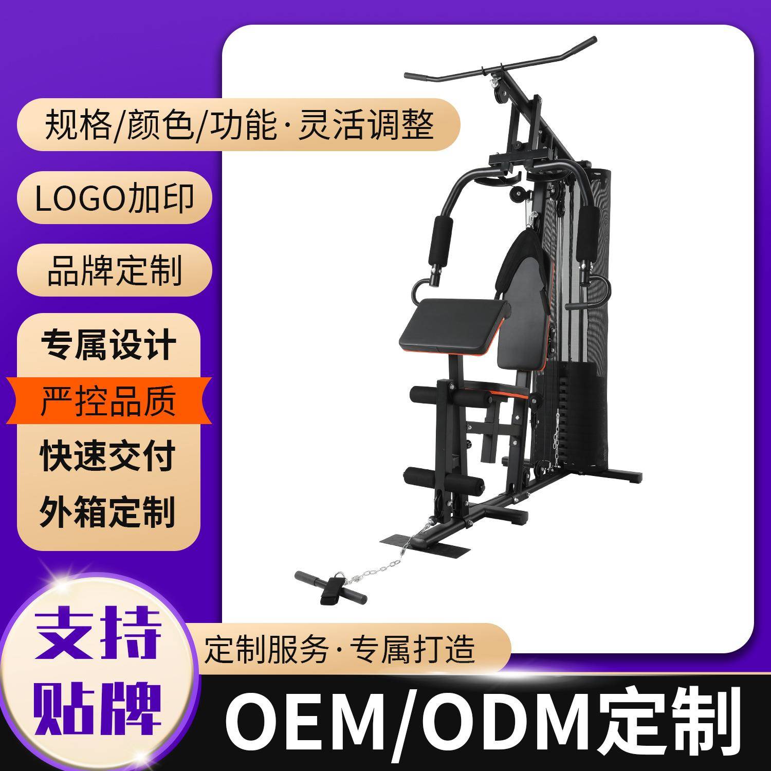 大型家庭健身套装蝴蝶机高位下拉龙门架牧师凳跨境新品健身器材