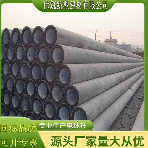 水泥制品15米水泥电线杆混凝土电杆直径190架线水泥杆