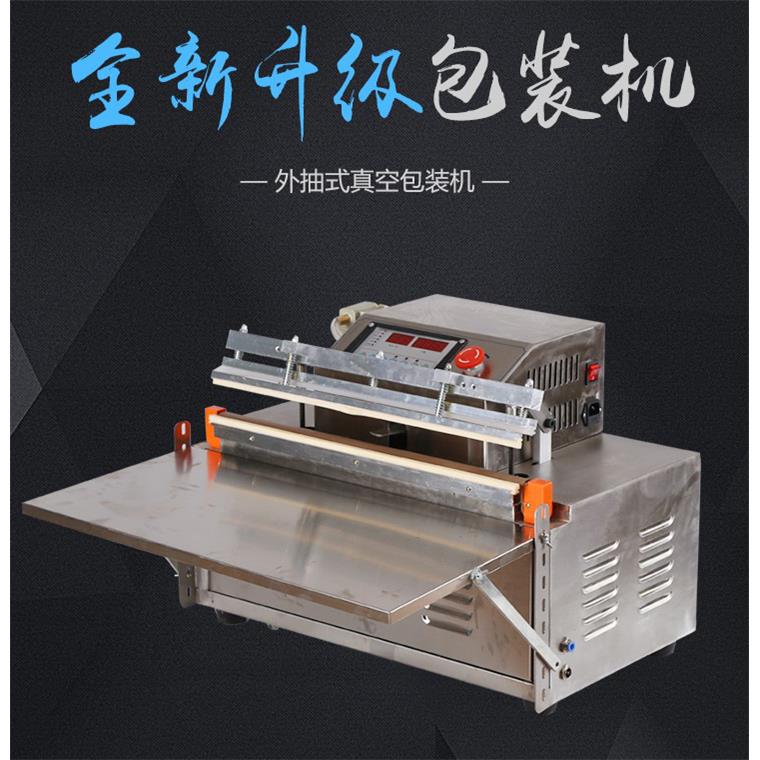 自动封口机生熟品食品干货真空机商用真空包装机商品压缩包装机