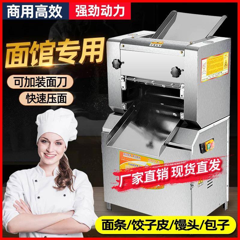 压面机面机商用面条机电动全自动大功率包子揉面纯铜300早餐