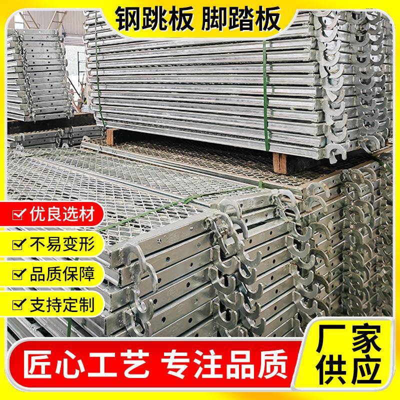 热镀锌钢跳板脚手架挂钩式船用脚踏板建筑造船厂外架走道踏板