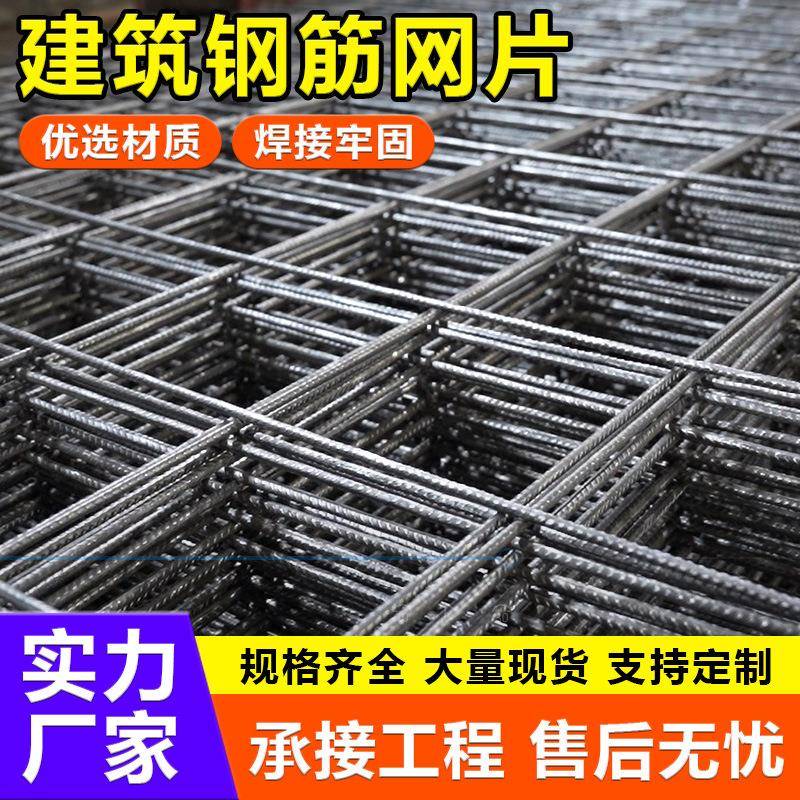 钢筋网片焊接网桥梁隧道浇筑螺纹钢丝网片建筑水泥防裂钢筋网片