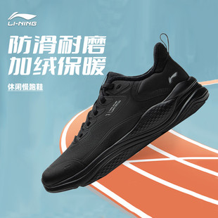 加绒保暖防滑休闲慢跑鞋 新款 AGLU249 FLEECE男子2024冬季 李宁流云