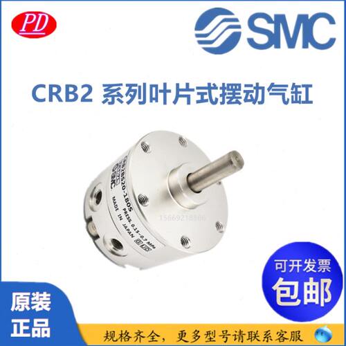2/2020-B/270CDR9S// 旋转BSMC18动BC摆-ZW15气缸-SRB30S/0S40W10