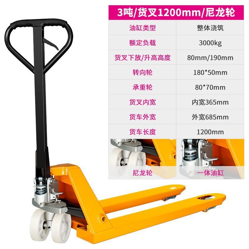 手动叉车搬运车i地牛2吨3吨5吨液压装卸车托盘车升高车手推车拖车