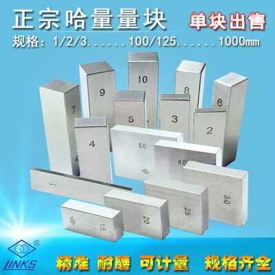 对支专用量计量卡尺块校块规千分尺哈包块量单块 标规散件量块