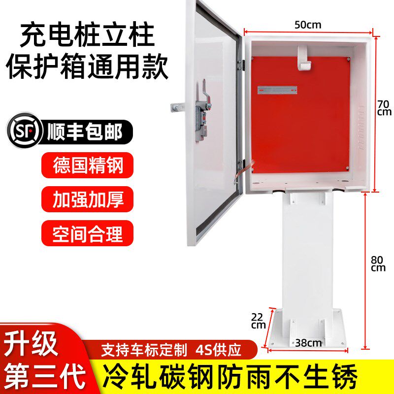 汽车充电桩立柱保护箱一体式家用壁挂密J码锁配电箱室外防雨不生,汽车用品/电子/清洗/改装,充电桩保护箱,淘宝优惠券,粉丝福利购,淘宝优惠卷