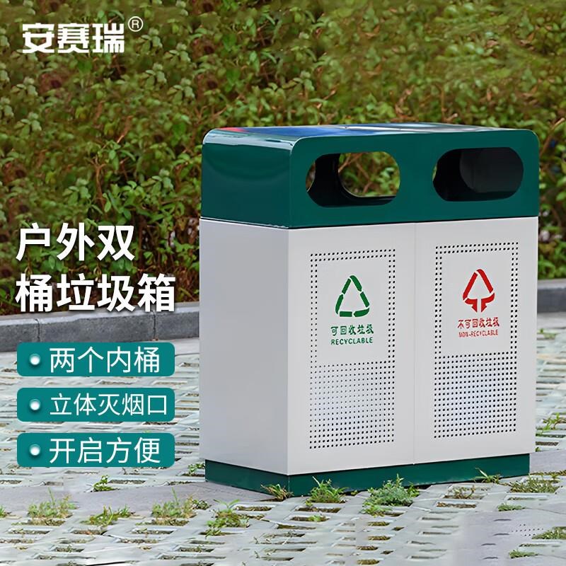 安赛瑞垃a圾桶户外双桶烤漆分类垃圾箱商用环卫室外果皮箱绿色7F0