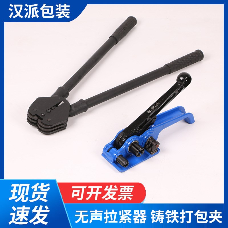 加强型无声拉紧器加耐磨铸铁打包夹 手动打M包夹 塑钢带拉紧器钳