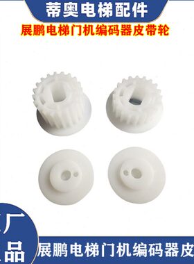 21MM圆形梯货梯同步带轮电梯皮带轮机编码器轮MM方形2客展鹏9门