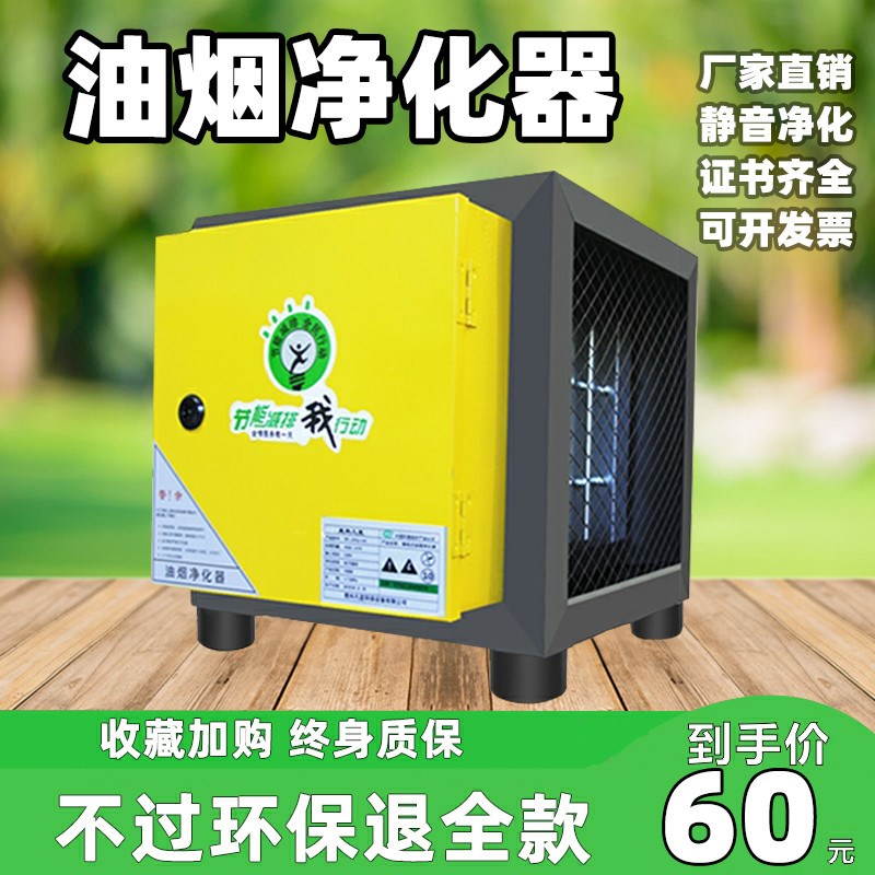 油烟净化器小型4000风量v商用餐饮饭店厨房烧烤过环保静电式一体