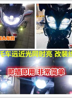 GW600//近黄龙650改装TM巡光4030国宾黄亮时同00远春风大灯DL250/