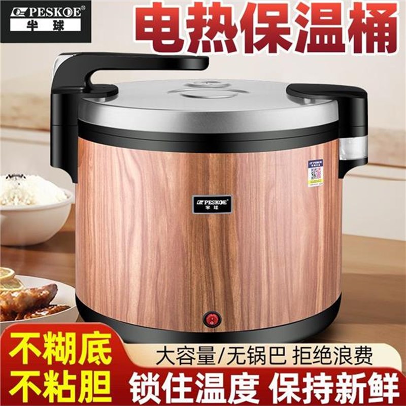 半球大容量恒温米饭保温煲饭店餐厅电加U热商用保温桶