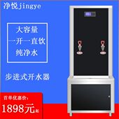 步进不锈钢工厂自来水过滤开水机车间商用开水器直饮水机大容量试
