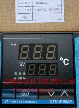 X-21-D0M21T调节仪8BXT温度84三余姚D厂温度控制器温控仪表  8500