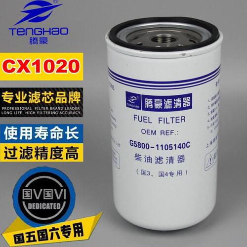 CX-5801100G0柴油5滤清器11V-932008380D 0022A1064075G1-1400-C8