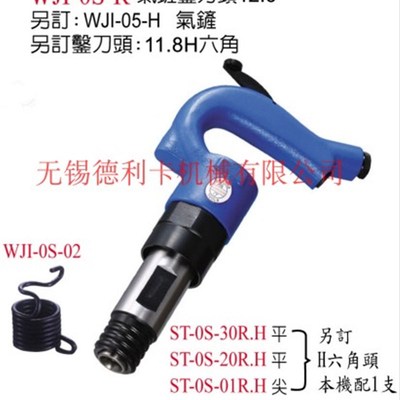 台湾稳汀A.WINDEN原装进口气铲WJI-250R/WJI-0S-UR水泥破碎机 风