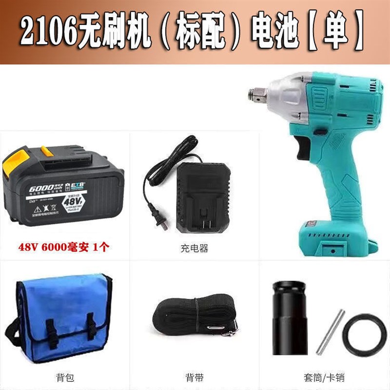 德国大扭力艺高电动扳手架子工木工风炮套筒O汽修锂电无刷冲击工