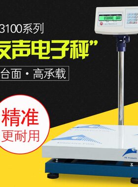 60050*价台面6030大k上海0k重声g45友g 计数/60*50计计*8 0电子秤