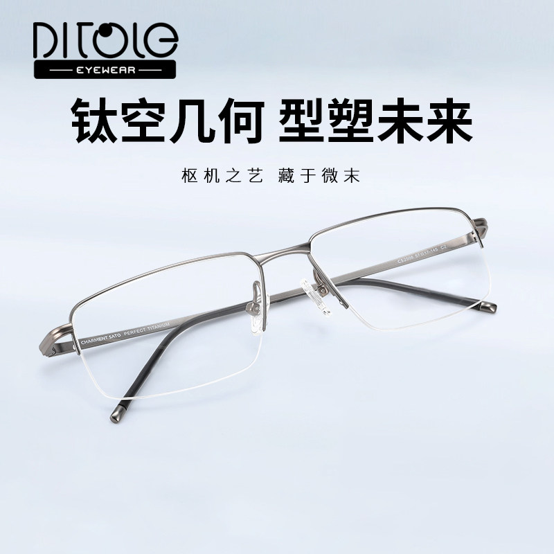 眼镜框眼镜架近视眼镜超轻钛架中性时尚商务半框眼镜近视眼镜
