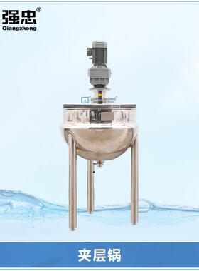 400L立式304/316食品卫生级不锈钢蒸汽夹层锅工业蒸煮搅拌锅