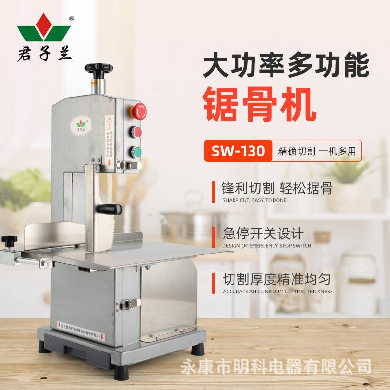 牛羊冷冻肉切块砍排机商用全自动切骨机电动不锈钢锯骨机机械羊肉