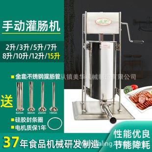 TV15L立式灌肠机商用手动不锈钢手摇式灌腊肠机手动灌肠机-15升