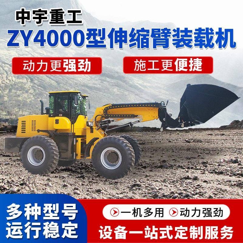 大型伸缩臂挖掘机农用推土伸缩臂装载机农用工程铲挖一体装载机