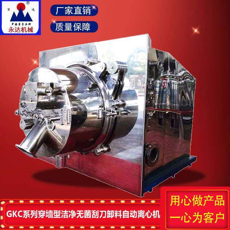GKC系列穿墙型卧式离心设备洁净刮刀卸料自动离心机平板离心机现,工业油品/胶粘/化学/实验室用品,其他实验室设备,淘宝优惠券,粉丝福利购,淘宝优惠卷