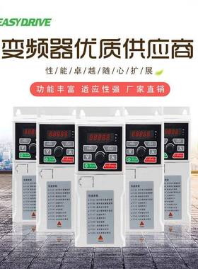 EASYDRIVE GT210通用变频器开环矢量控制矢量型变频器