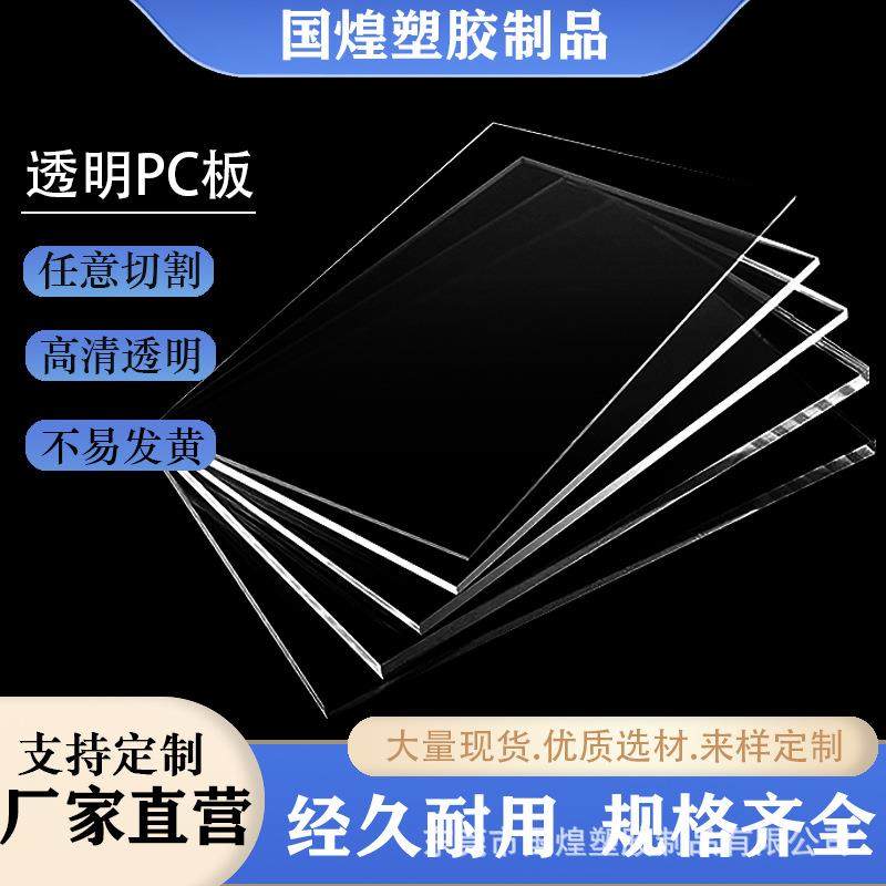 透明PVC板防静电硬塑片挡隔板加工硬度高耐腐蚀切割成型新材料,橡塑材料及制品,塑料片材/塑料卷材,淘宝优惠券,粉丝福利购,淘宝优惠卷