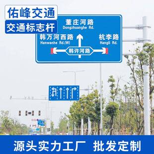 交通标志牌道路安全指路牌路标十字路口人行横道提示牌工程告示牌
