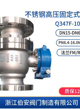 不锈钢高压固定式球阀Q347F-64P100P高压阀门厂家